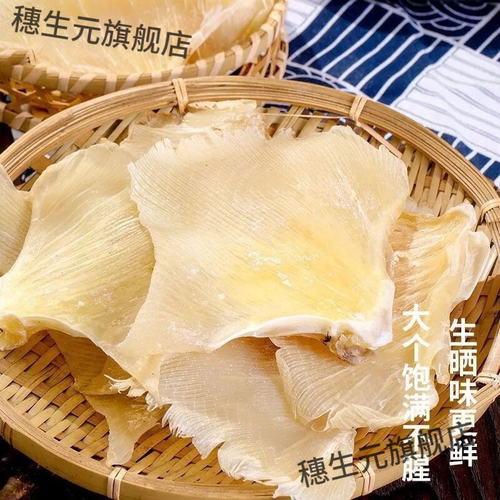 九天鱼海狗翅鳐鱼翅干货煲汤料