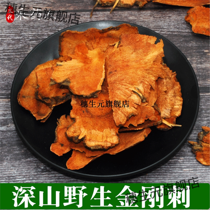 野生金刚刺材藤菝葜铁菱