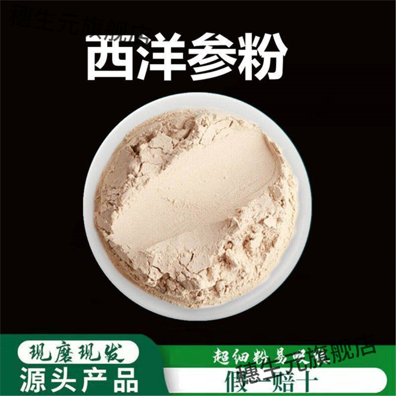 凤凰衣粉破壁超细高品质材