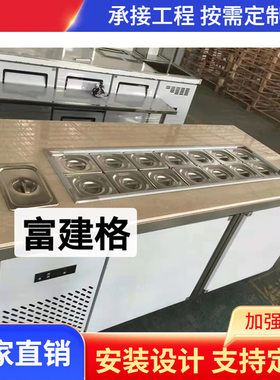 商用超市酱菜柜开槽沙拉台小菜冰箱展示咸菜柜麻辣烫冰柜