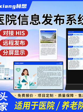 【加工定制】医院信息发布系统多媒体终端立式广告机触摸屏电梯屏