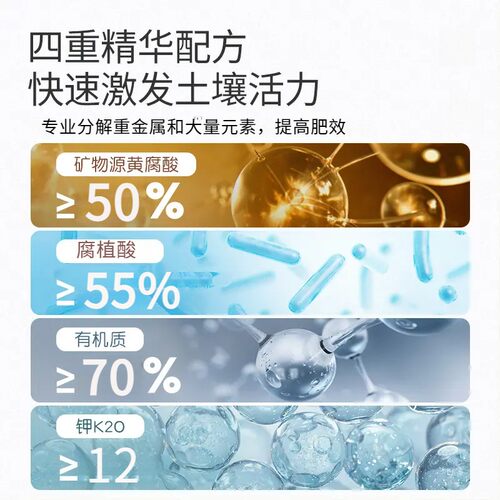正宗新疆矿源黄腐酸钾水溶肥料改良土壤活化植物营养生根剂