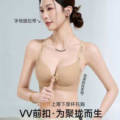 字母肩带小胸聚拢显大上托无痕收副乳防下垂调整型文胸