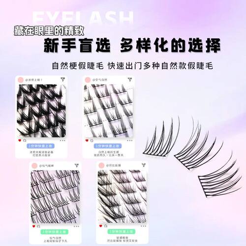 【30排睫毛书】懒人三部曲睫毛假睫毛自然太阳花猫精灵苏妲己睫毛