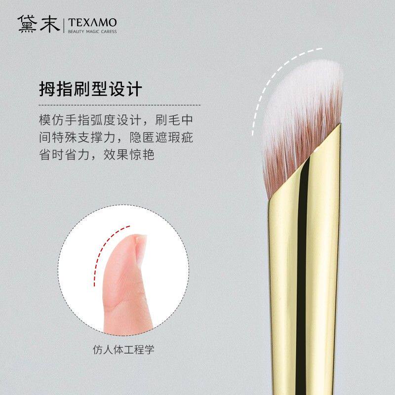 Texamo/黛末玉丸A130拇指遮瑕刷斜头指腹化妆刷