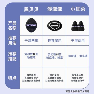 ART3M1S凹凸迷思黑贝贝化妆粉扑气垫粉饼定妆厚海绵干湿两用