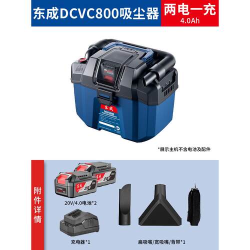 东成无线锂电吸尘器家用车载强力无刷干湿两用DCVC800东城除尘机