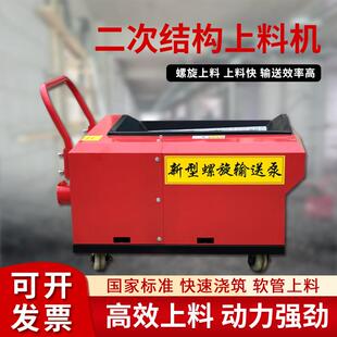 二次构造柱泵二次结构浇筑泵小型细石砂浆地泵混凝土上料机输送泵