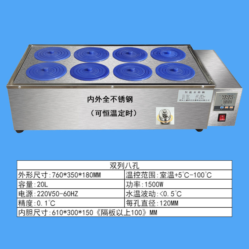 恒温数显水浴锅实验室电热防干烧单孔双孔四孔六孔不锈钢水箱水槽