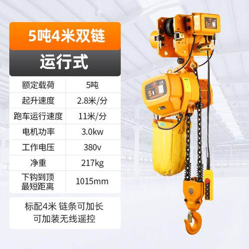 鬼头环链电动葫芦380v2吨0.5-3-5-10t行吊起重机防b爆链条式吊机