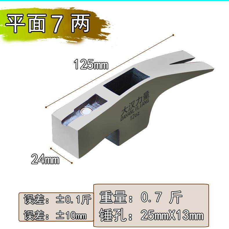 大汉力量羊角锤头木工锻造锤子头高碳锻钢铁榔头带磁麻面直角锤头