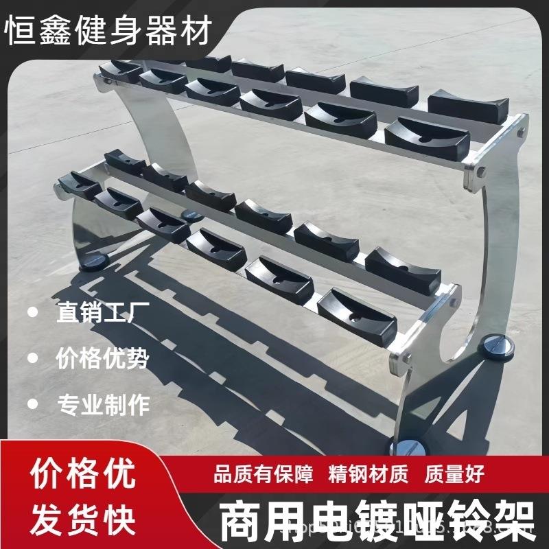 商用哑铃架哑铃电镀哑铃架健身房家用收纳架10对12对哑铃架子