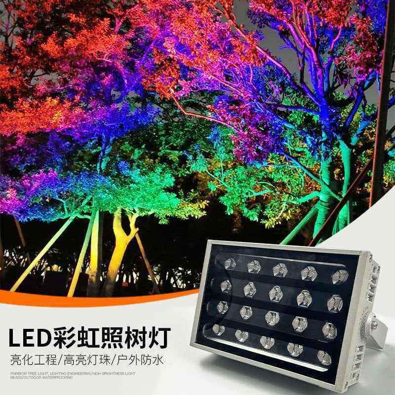 投光灯LED投射灯户外防水公园广场照树灯IP65防水照树灯工程景观