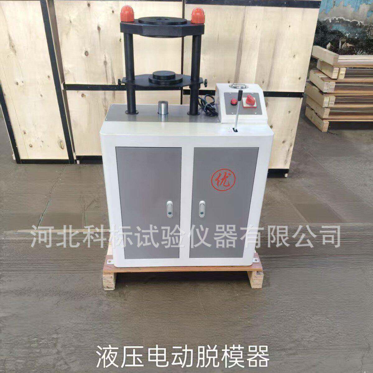 厂家现货YDT-20T电动液压脱模器手动脱模器工地实验室脱模器