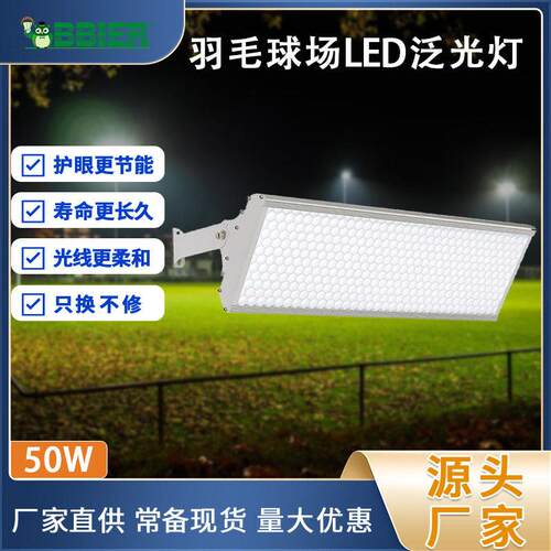 防眩光羽毛球馆灯led工矿灯蓝球场灯外壳车间工厂吊灯线性工矿灯