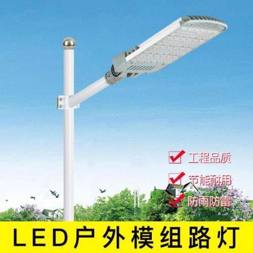 150W路灯户外照明新农村道市政工程LED厂家供应