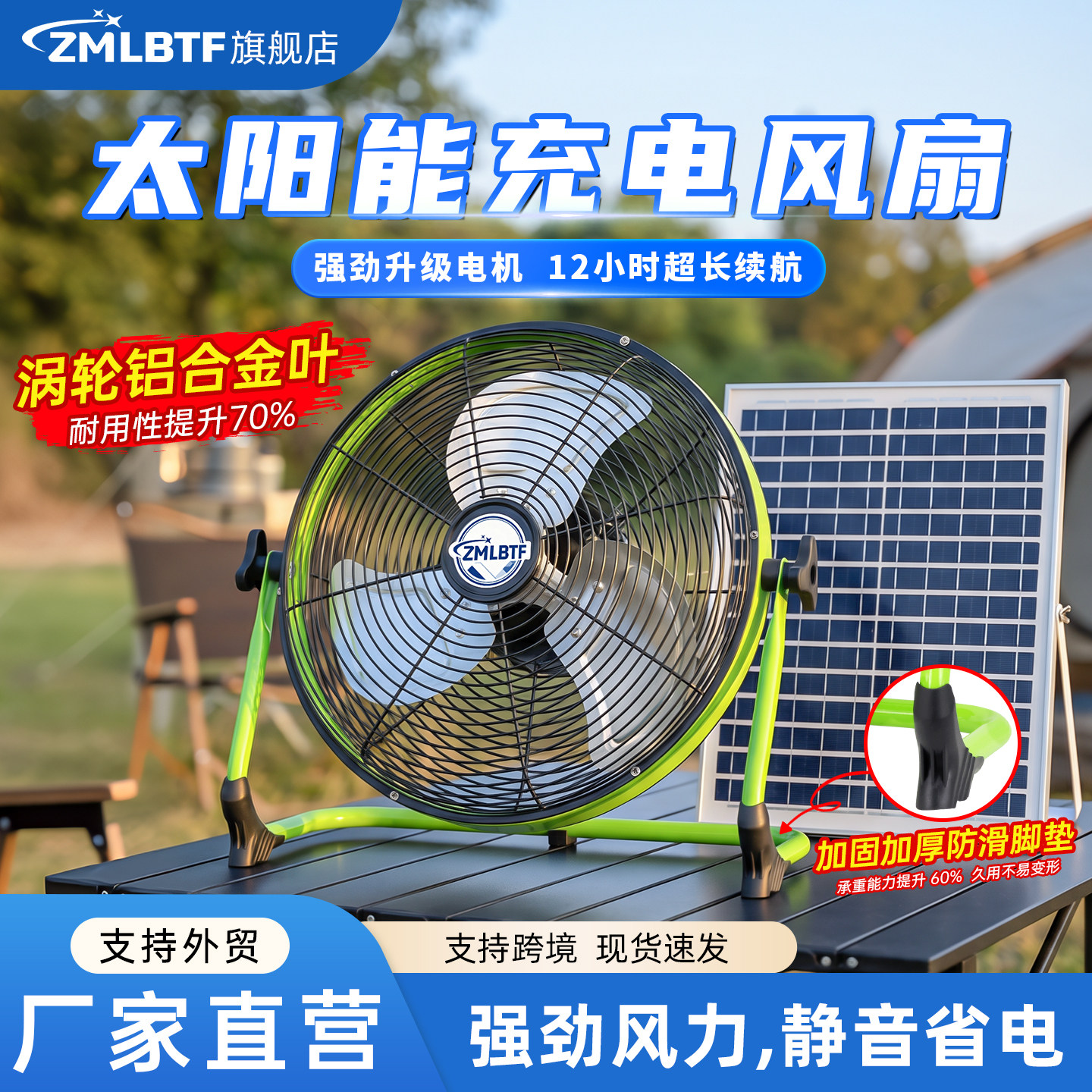 防水太阳能蓄电池户外便携风扇