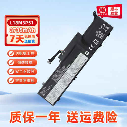 适用联想ThinkPad S3-490 E490S E480S 20QC 20NG TP00108A L18L3P51 L18M3P52 L18M3P51 电脑电池