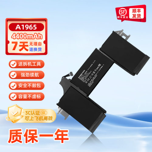 (3C认证)适用苹果笔记本电池 2018-2019-2020年 MacBook Air A1932 A1965 A2179笔记本电池