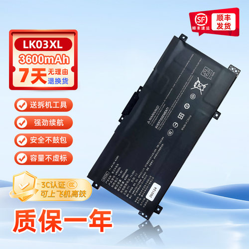 （3C认证）适用惠普TPN-W127 W128 W134 LK03XL HP 15-bp101TX Envy X360 bp101TX  LK03XL笔记本电池