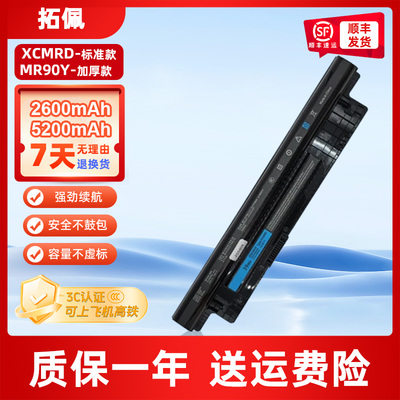 （3C认证）适用戴尔Inspiron14 3437 7447 3441 5521 5421 5437 3449 3549 3531 3543 MR90Y XCMRD笔记本电池