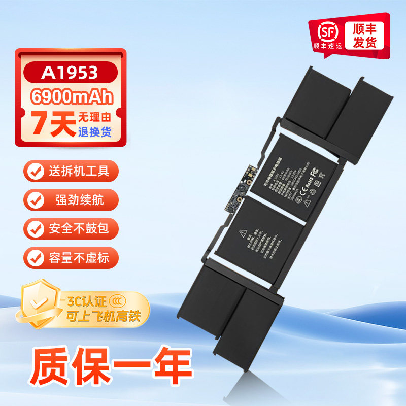 （3C认证）适用笔记本Macbook Pro15英寸A1990 A1953电脑电池 适用2018-2019年款Macbook Pro电池