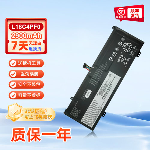 适用联想ThinkBook 13s/14s-IWL L18C4PF0 L18D4PF0 昭阳 K4-IML L18M4PF0 杨天 S540-13-IWL 电池