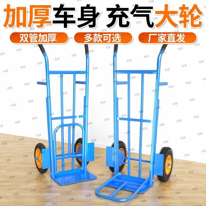 加厚老虎车两轮重型手推车搬运车轻便易拉推车拉货二轮手拉车大轮