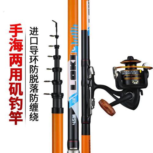 速发新款投滑远矶竿漂竿两用大导环海杆套装短节矶钓竿小矶竿手海