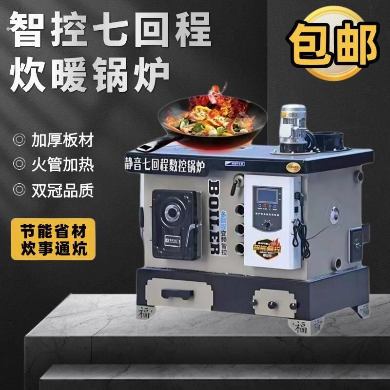 数控锅炉七回程煤柴电三用做饭反烧新型取暖炉带暖气片地暖节能炉