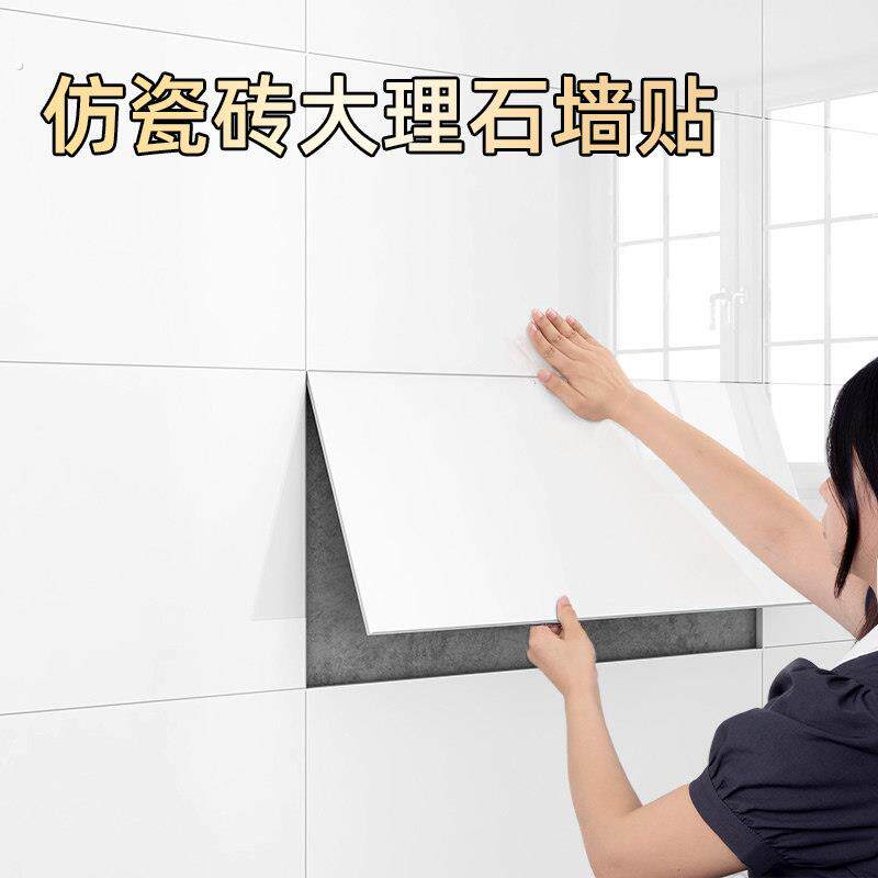 仿瓷砖墙贴自粘大理石加厚铝塑板贴纸墙板翻新遮丑厨房防水防油污