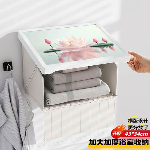 浴室壁画收纳箱免打孔卫生间壁挂盒置物架折叠放干净衣服神器防水