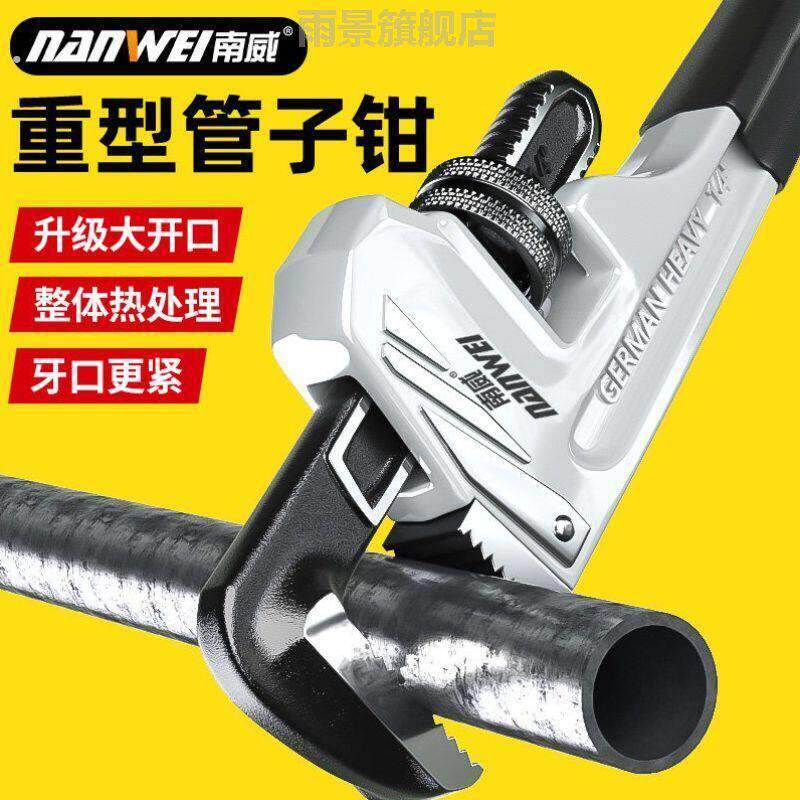 管钳水管钳扳手万用小管钳工业级牙钳家用管钳子大全多功能管子钳