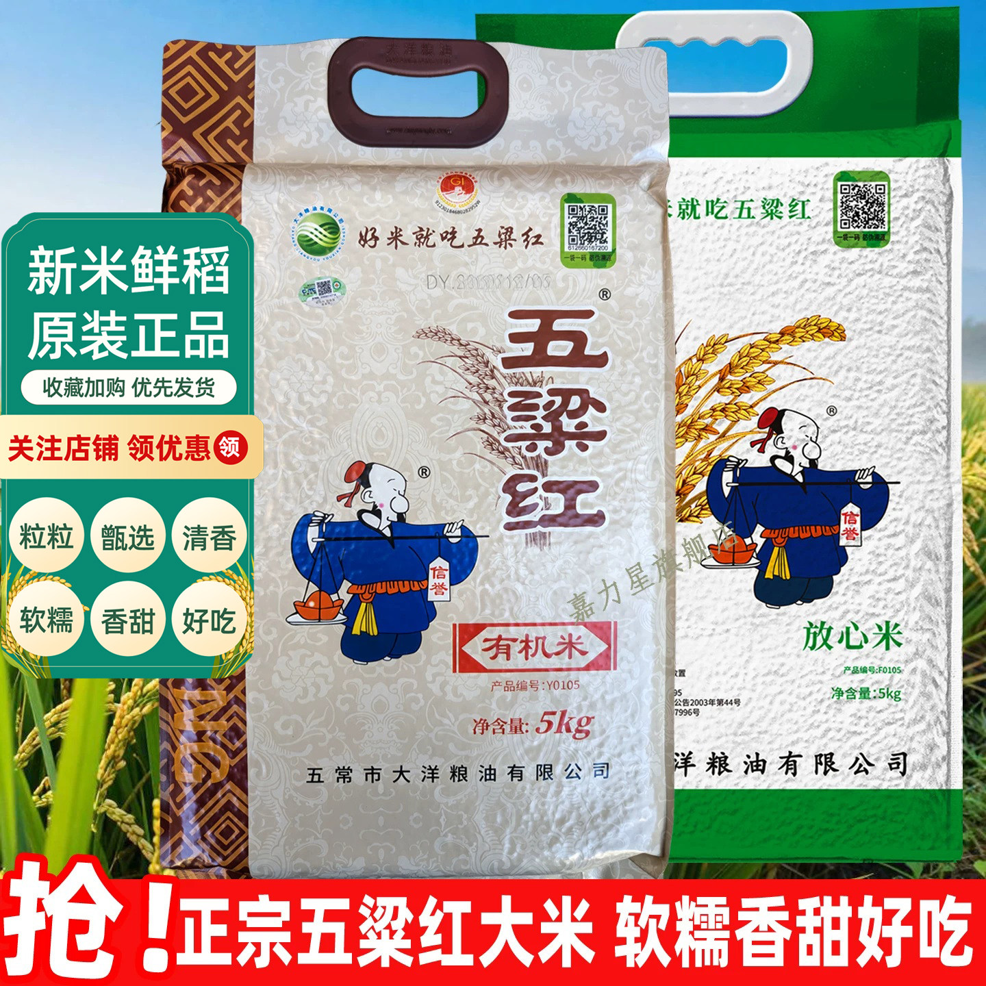 新米鲜稻五常稻花香大米
