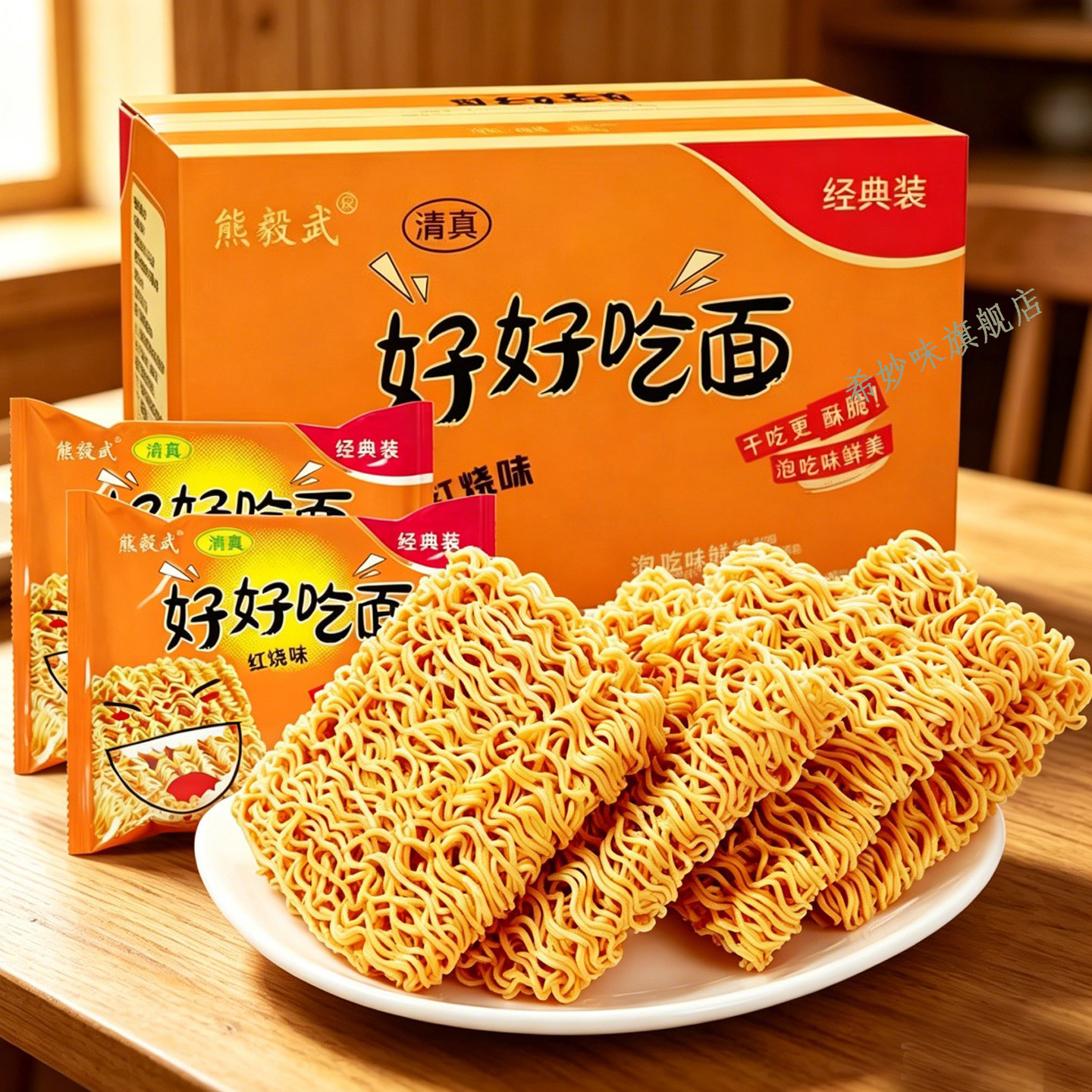 熊毅武干脆面香辣牛肉味方便面红烧牛肉味好好吃面干吃面速食泡面