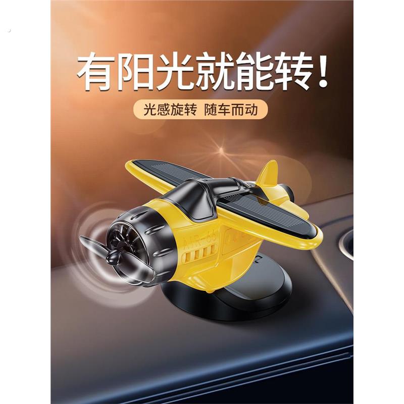 2025新款车载太阳能旋转飞机创意摆件车内中控台装饰高级汽车用品