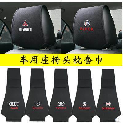 车用靠背头枕套座椅头枕套罩装饰车内改装汽车用品爆款头枕巾