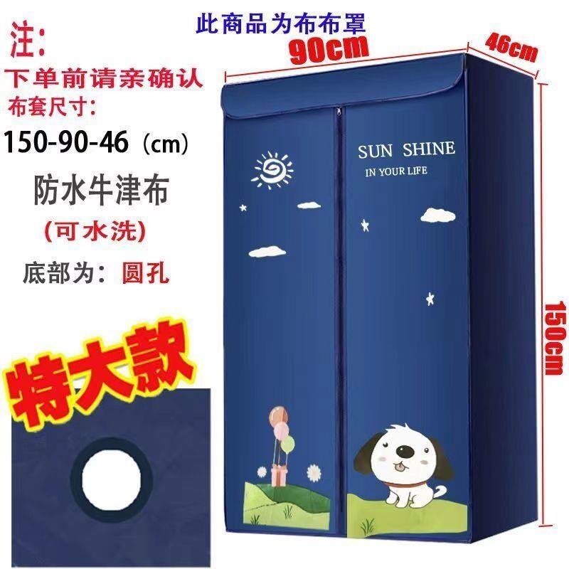 布套支架烘干机配件罩子风干机配件通用型烘干衣服烘干架子支架