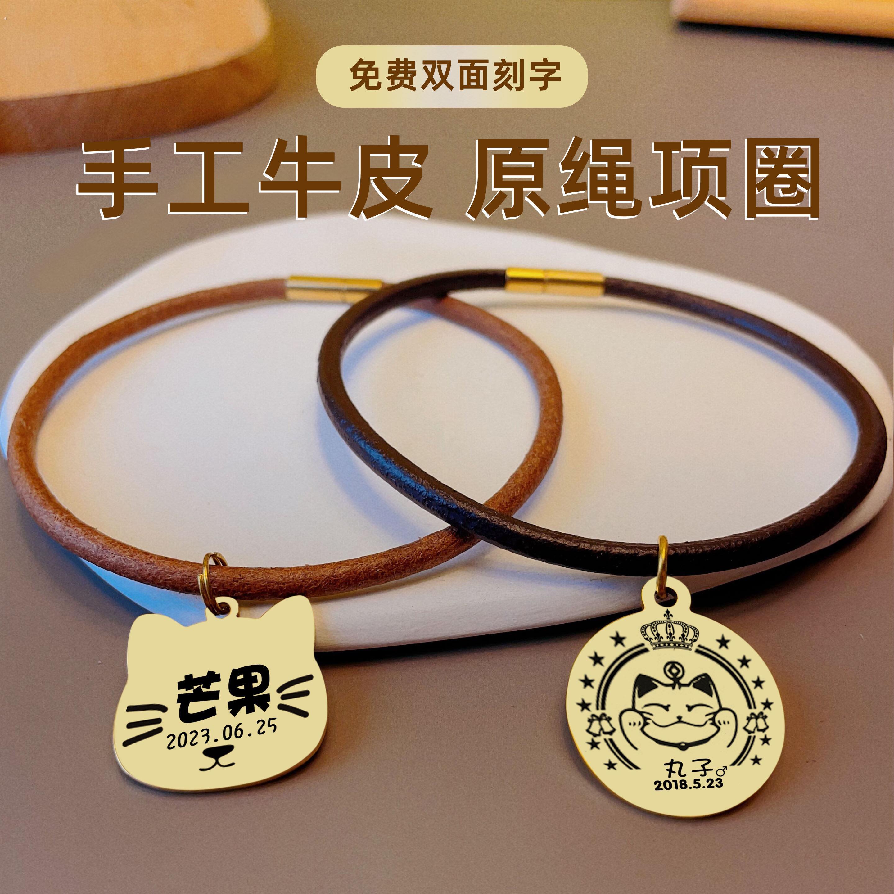 皮绳猫项链铃铛猫咪宠物项圈狗牌项圈猫牌小型犬脖圈定制防丢失