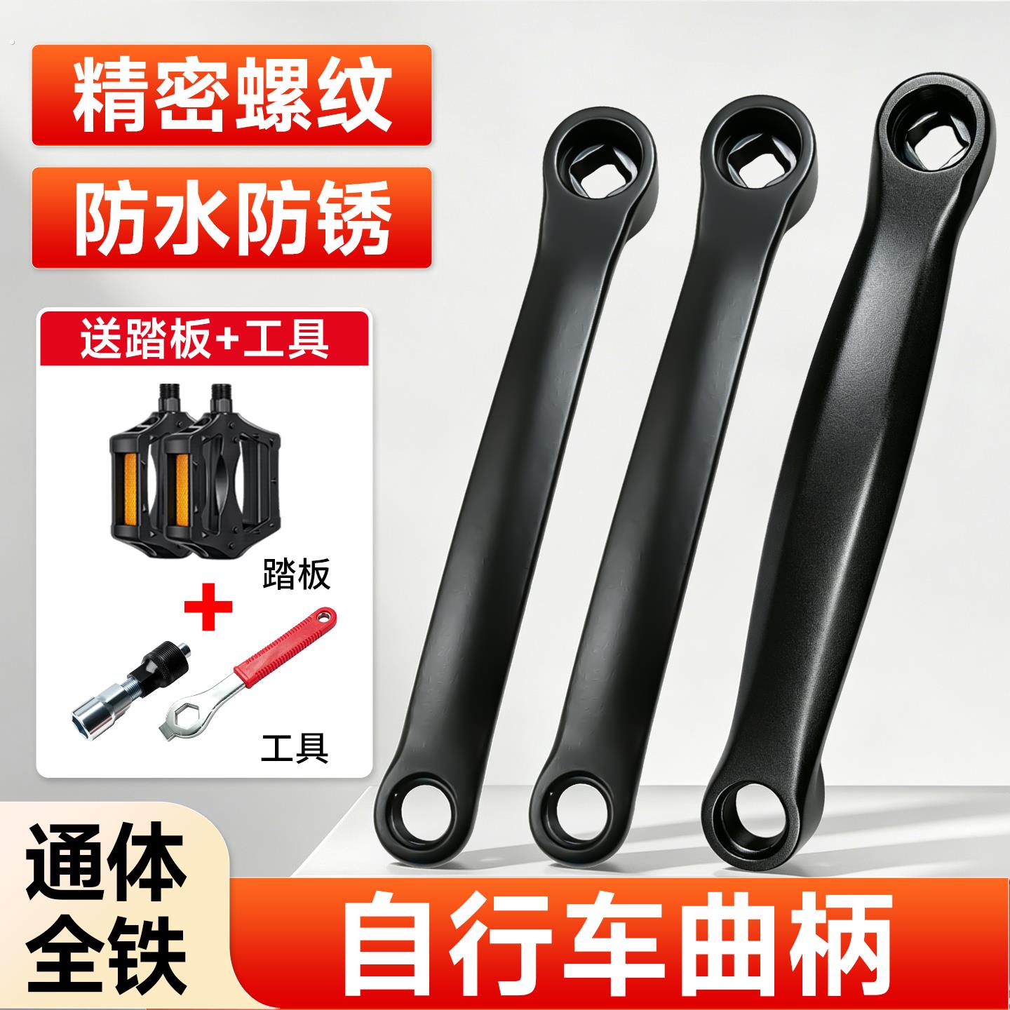 自行车曲柄登山自行车脚踏板连接杆套装自行车配件大全脚蹬连接杆