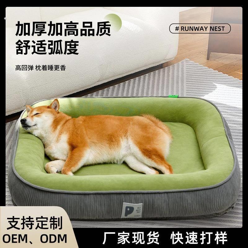 狗窝四季通用可拆洗狗垫子加厚不塌猫垫子猫窝小中大型犬狗窝