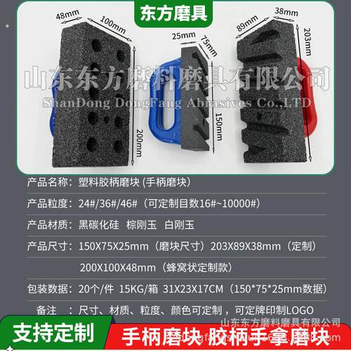滑板地面磨块台子打磨固化地坪磨石碳化硅混凝土墙面磨平专用工具
