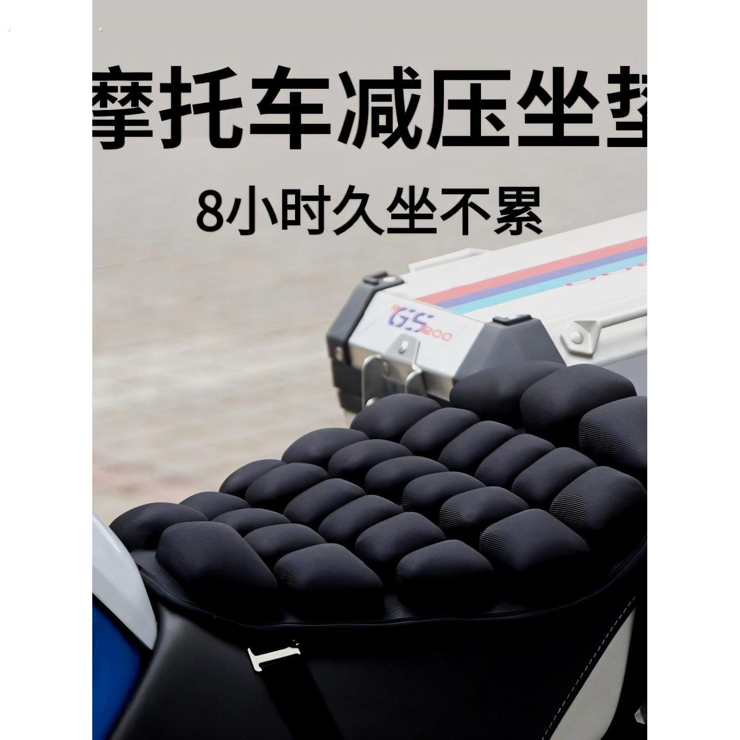 摩托车坐垫套气囊充气减压隔热透气夏季越野长途加装电动车软座垫