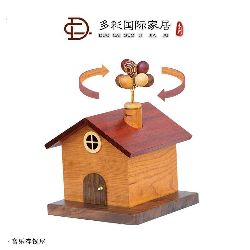 飞屋摆件实木质可爱小木屋子存钱存钱筒家居乔迁生日礼物创意礼品