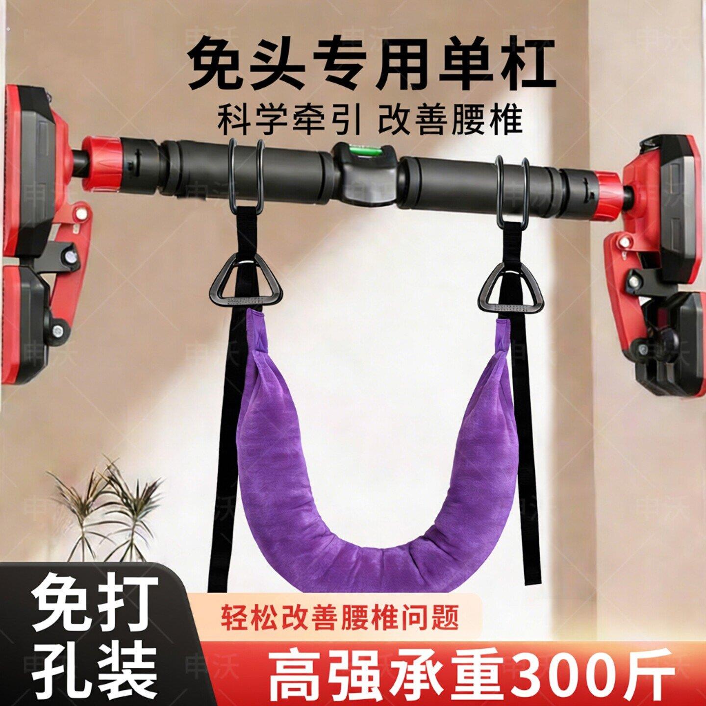 单杠腰椎牵引带吊单杠家用室内引体向上拉伸杆腰椎间盘突出牵引器