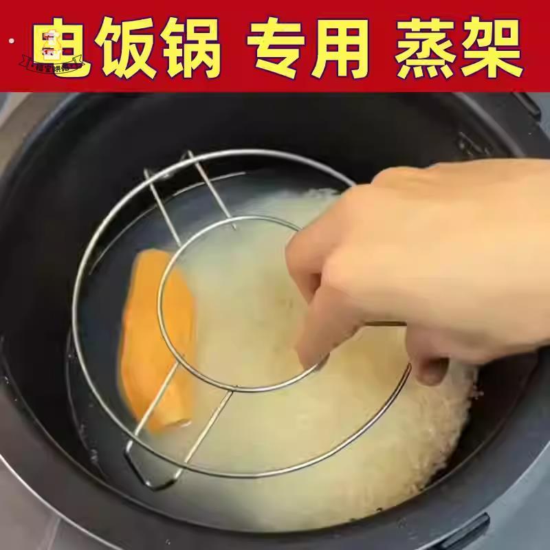 电饭锅专用蒸架空气炸锅增高架蒸锅支撑架不锈钢蒸菜高压锅蒸笼架