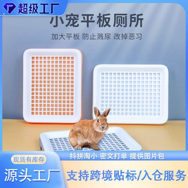 兔兔子貂厕所小号龙猫豚鼠宠物用品荷兰猪大号三角拉屎尿盆便便盆