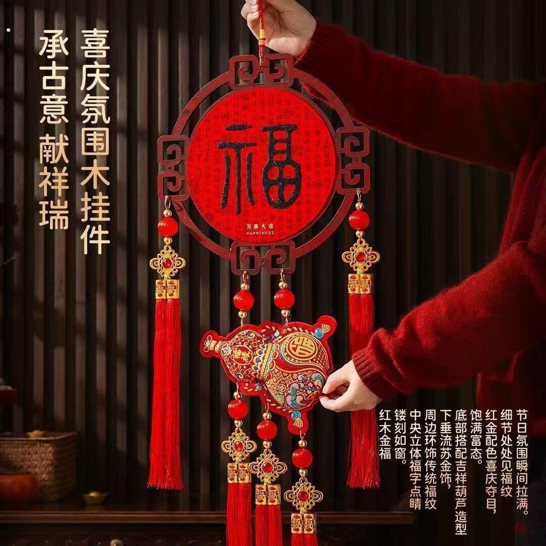 客厅背景墙葫芦福字挂件新年装饰品大门挂饰2026马年新款过年春节