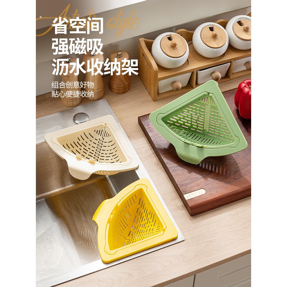 磁吸水槽过滤篮厨房水池垃圾沥水架干湿分离滤水网饭菜残渣滤水篮