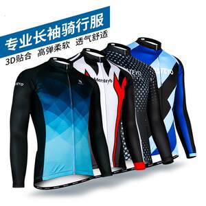 美诗特优公路车长袖骑行服男山地车骑行上衣女自行车夏季骑行装备